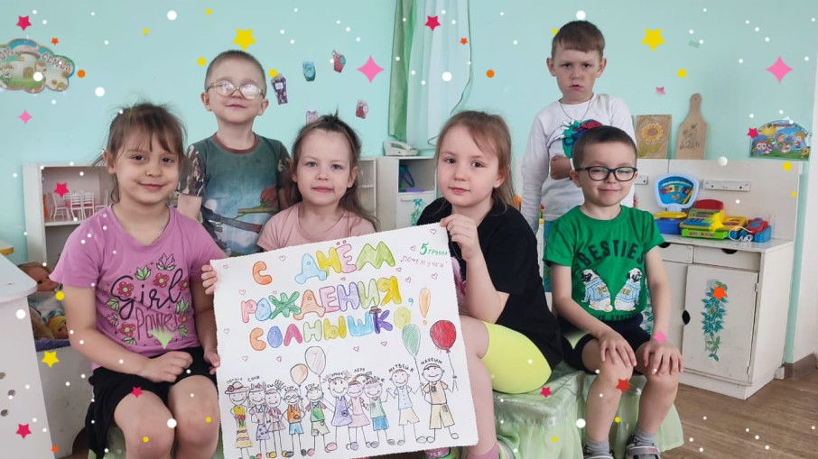 19 мая - день рождения детского сада "Солнышко" 19 мая - день рождения детского сада "Солнышко".